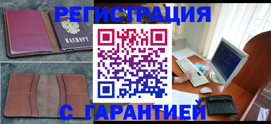 прописка для кредита в Иваново