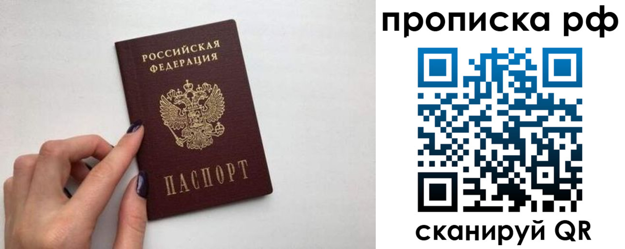 миграционный учет в Иваново