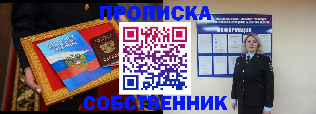 временная регистрация для всех в Иваново
