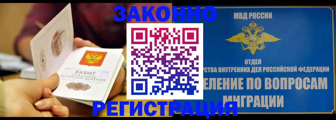 временная регистрация в квартире в Иваново
