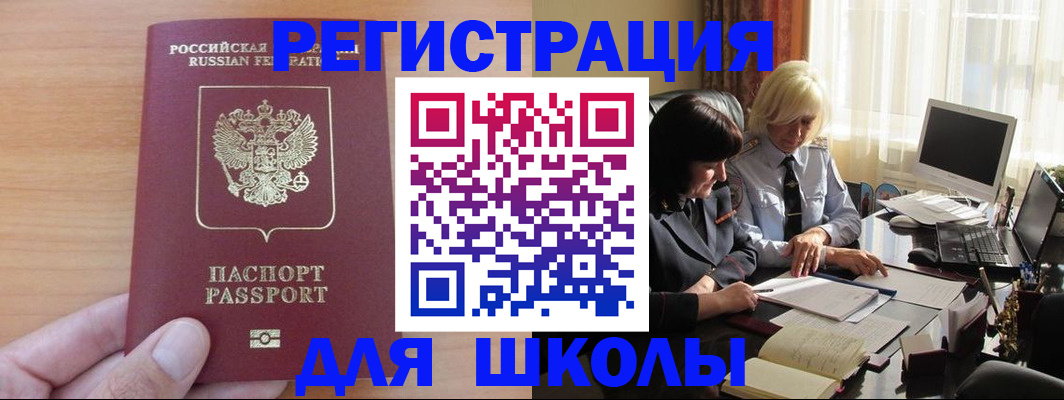 временная регистрация в Иваново