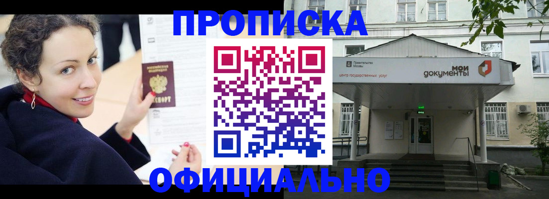 временная регистрация для всех в Иваново