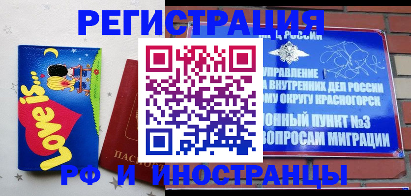 купить прописку в Иваново