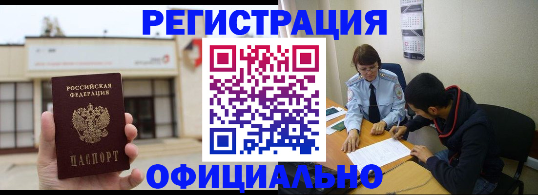 где прописаться в Иваново