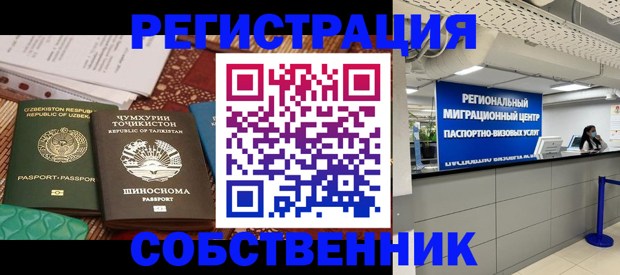 прописка гарантия в Иваново