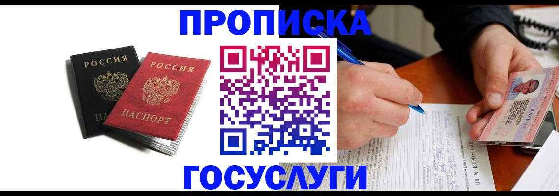 временная регистрация госуслуги в Иваново