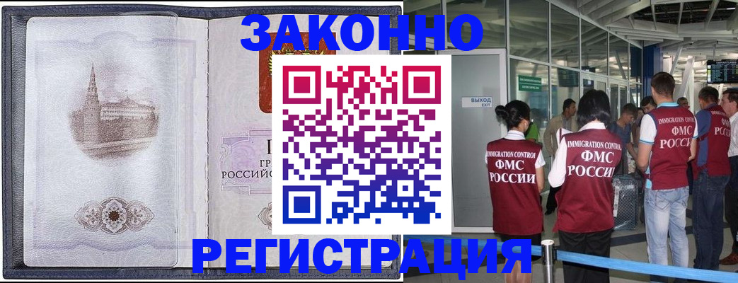 временная регистрация надежно в Иваново