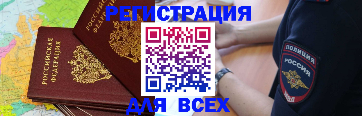 прописка для школы в Иваново
